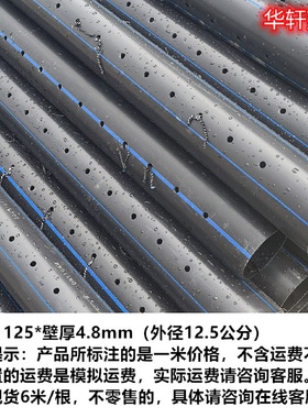 pe打孔渗水透水DN150穿孔带孔花管hdpe有孔110盲管渗透硬式渗排水