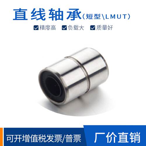 优质精密电镀直线轴承单衬型LMD01d4 5  8 10 12 16 20短型