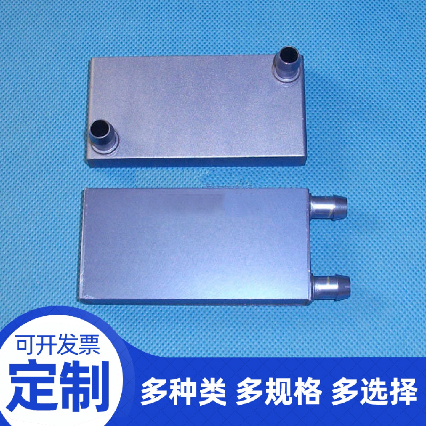 4080水冷头铝水冷头铝材质热量交换器可装2片4040制冷片水冷散热
