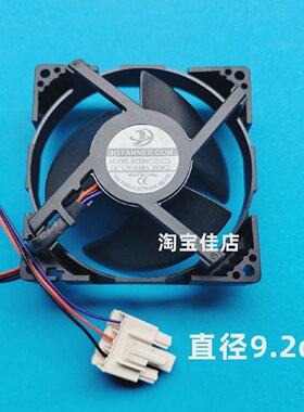 适用小天鹅冰箱BCD-182WGL冷冻室风扇HTFANNER.HTD09232D12X12V