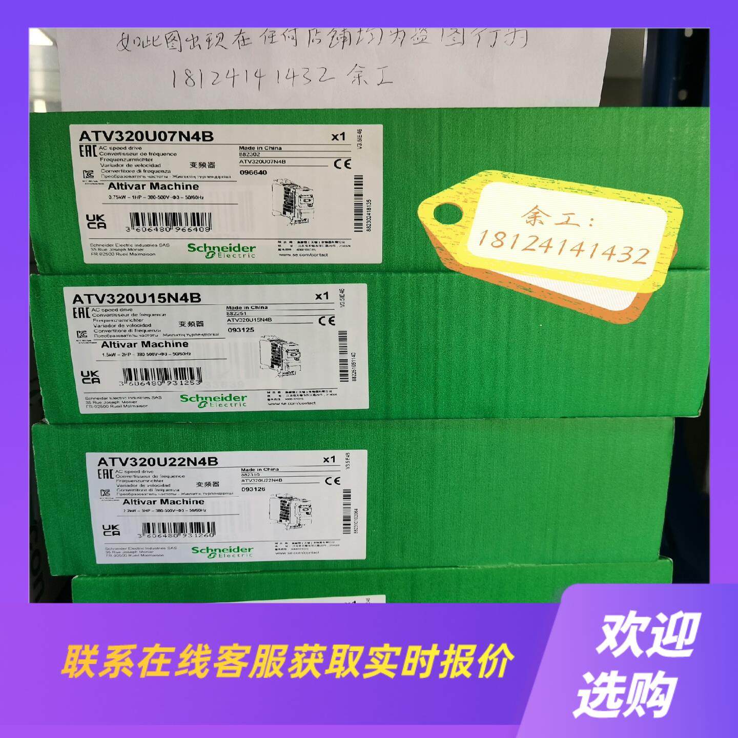 变频器ATV320U07N4BATV320U15N拍前询价下单