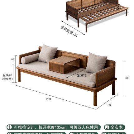 新中式黑胡桃木罗汉床简约白蜡实木伸缩沙发床小户型推拉禅意E18