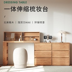 全实木橡木卧室梳妆台斗柜书桌一体转角化妆台原木风多功能化妆桌