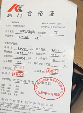 议价Keli Sensor Hsx50kg Br New Original nuine Product适用