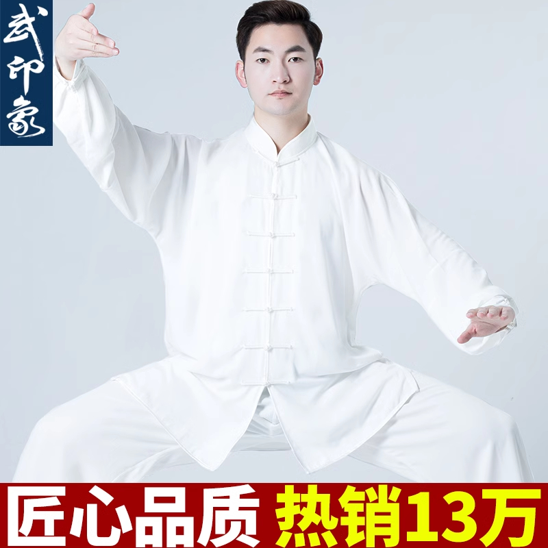 太极服男款2025新款春夏八段锦练功服女太极拳武术表演比赛太