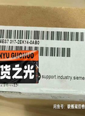 询价~6ES7 317-2EK14-0AB0 原标23年7月产未拆