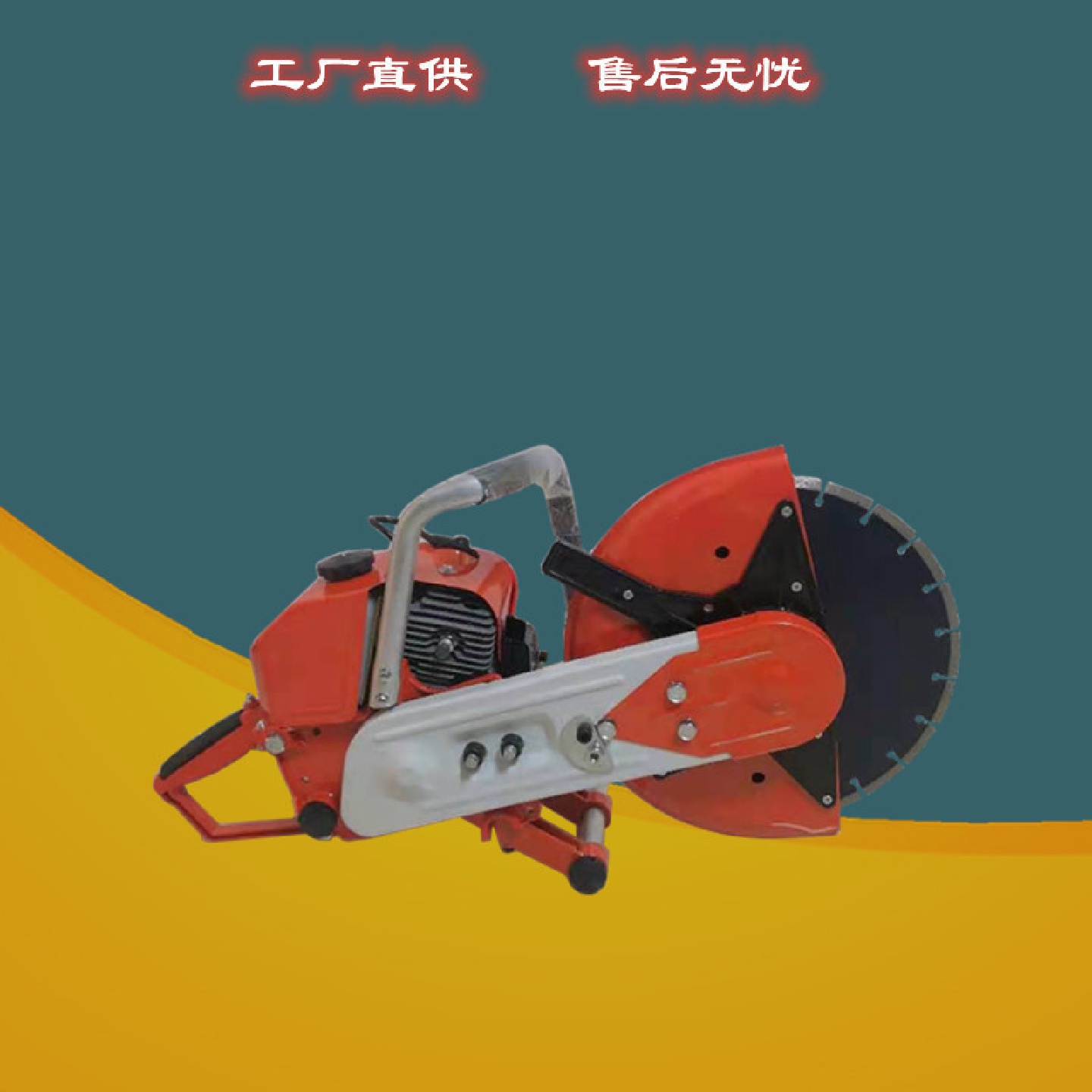 手持式汽油切割机工程机械金属无齿锯双轮异响切割机