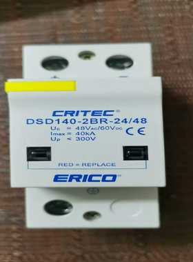 (询价)艾利高ERICO  DSD140-2BR-24/48V浪涌保