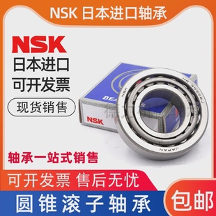 日本进口NSK圆锥滚子轴承HR3022230224302263022830230J
