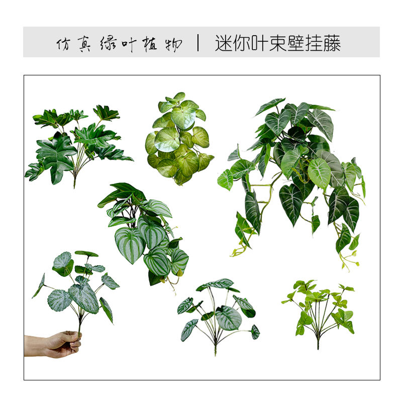 仿真小把叶束壁挂爬山虎假绿萝藤蔓室内绿叶植物墙顶庭院造景
