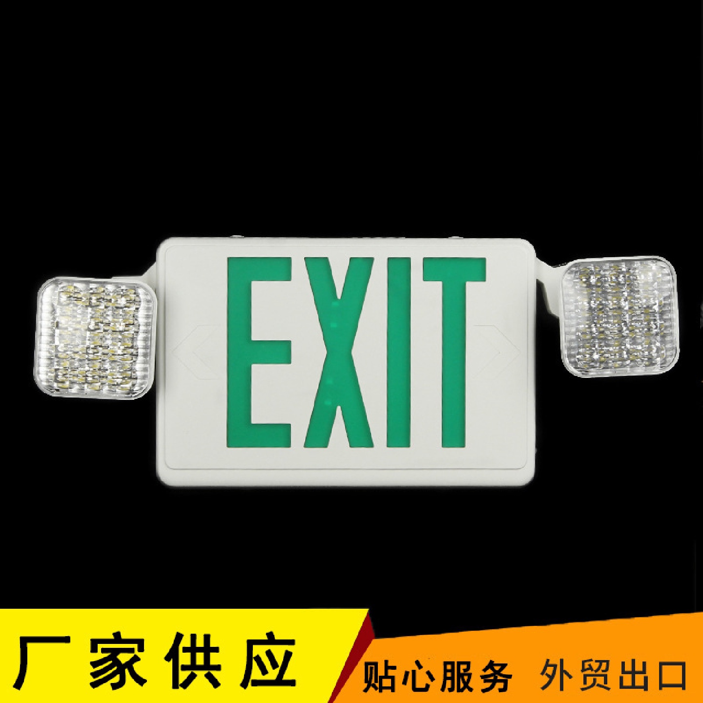 厂家供应可上下左右摇摆LED灯可定绿色款双头应急指示灯