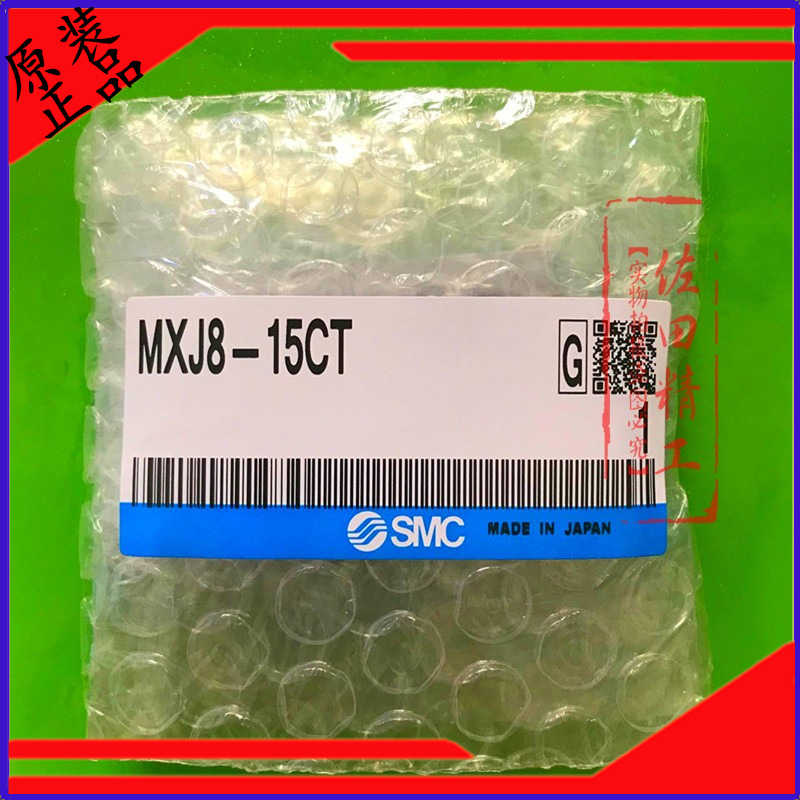 原装SMC滑台气缸MXJ4L 6L 8L/MXJ4 6 8-5-10-15-20C CS CT