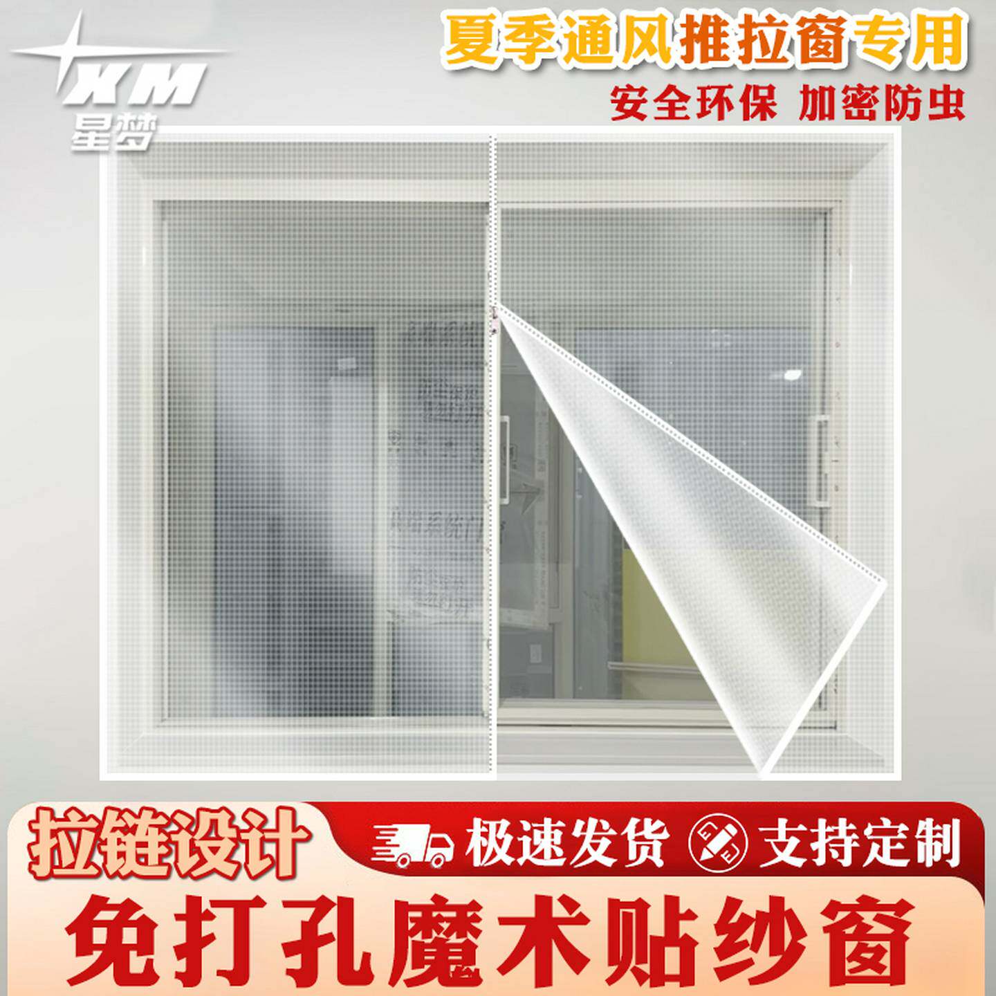 窗户防蚊纱窗纱网自装魔术贴免打孔内开窗隐形纱窗门帘家用自粘式