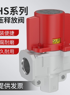 残压释放阀气动VHS20-02AVHS30-03AVHS40-04A手动阀安全泄气阀