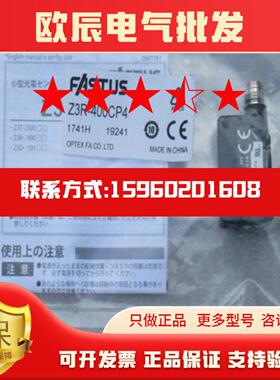 *现货销售*全新FASTUS奥普士传感器 Z3R-400CP4 现货Z3R-400CP4