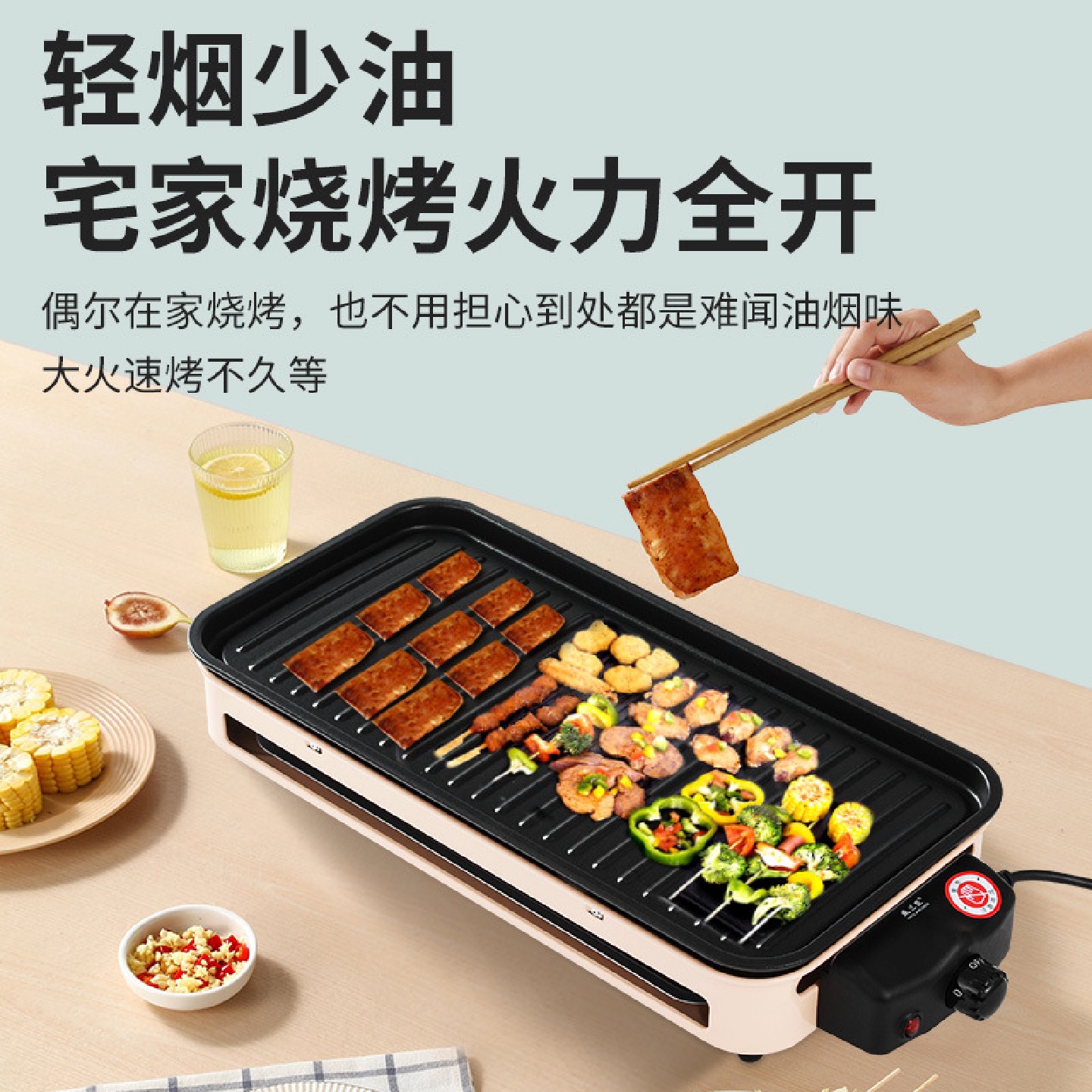 家用无烟多功能电烧烤炉烤盘麦饭石不沾烧烤架烤炉网