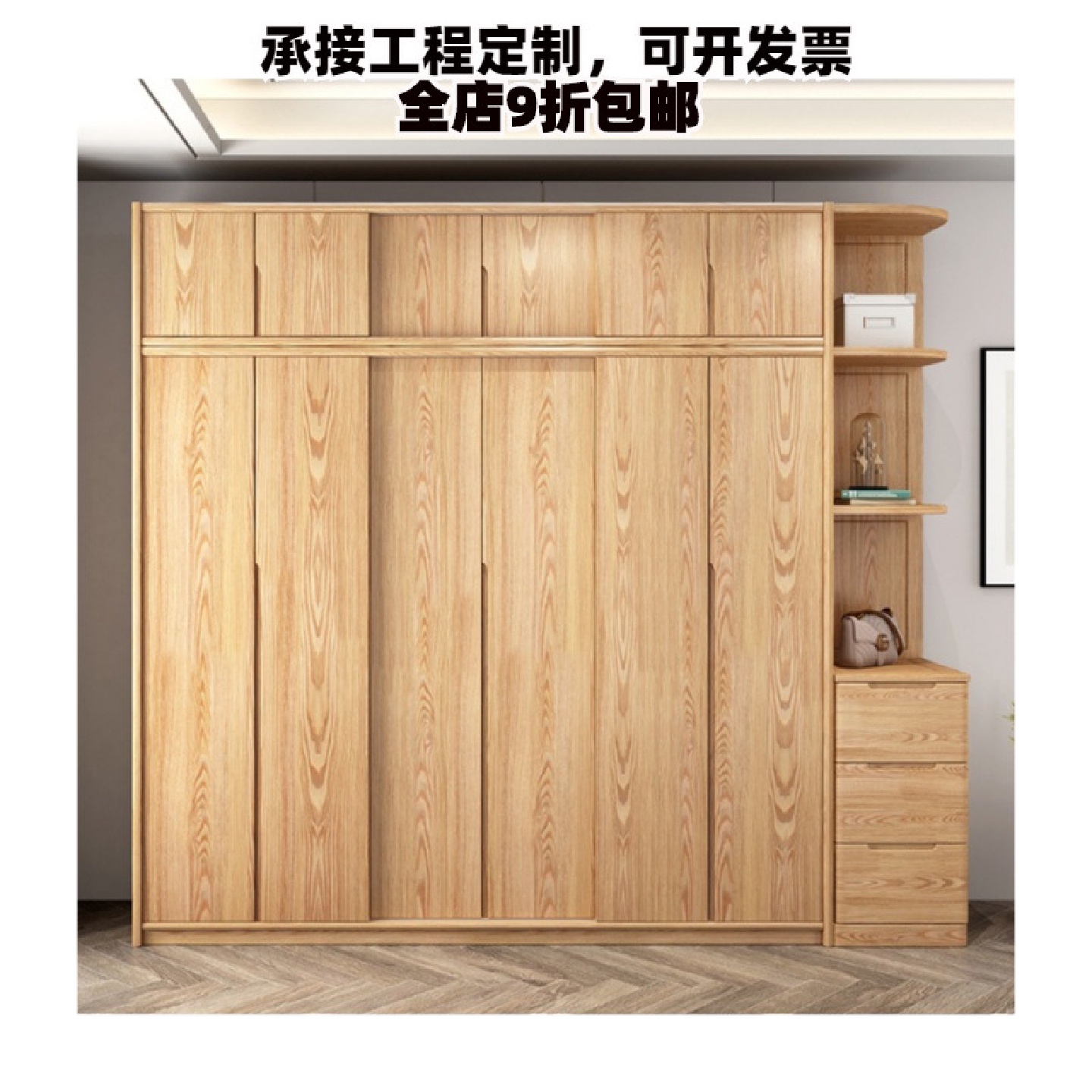 白腊木实木推拉移门衣柜橱现代北欧简约轻奢家用卧室储物大衣橱