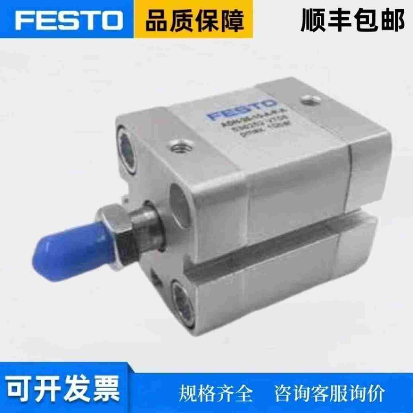 议价-FESTTO费斯托气缸ADN-12-16-20-25-32-40-50-63-80-100-I-