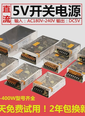 220V转DC5V10A40A60A70A显示屏开关电源LED防雨5V200W350W变压器