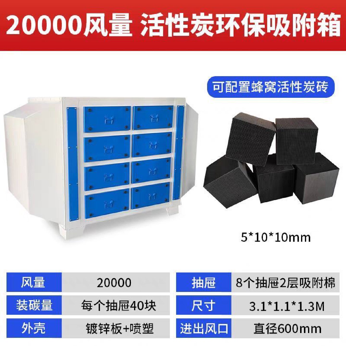 活性炭环保吸附箱二级干式过滤器pp抽屉式除臭味废气处理净化设备
