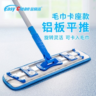金易洁家用保洁一拖净平拖木地板干湿两用除尘推夹毛巾吸水墩布