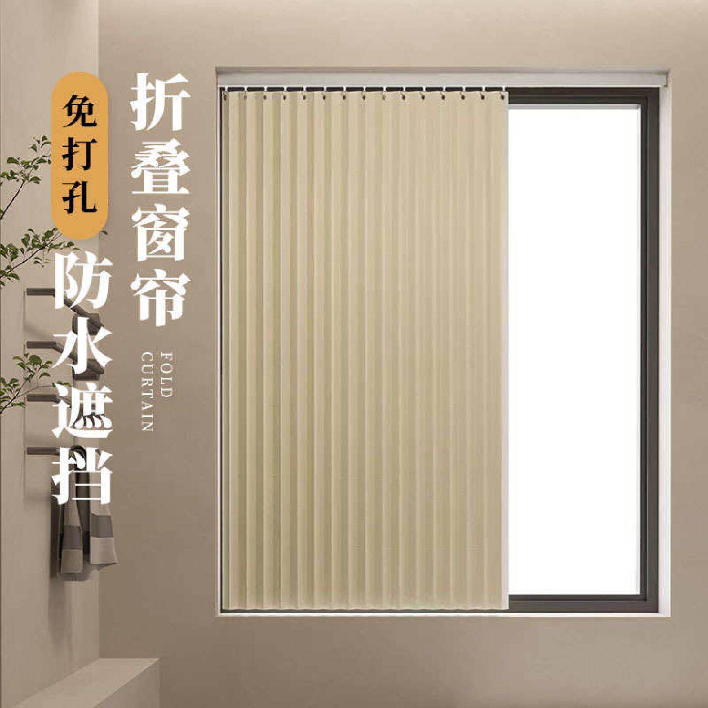 厨房卫生间小窗户短窗帘免打孔安装折叠小窗帘遮光厕所防水遮挡帘
