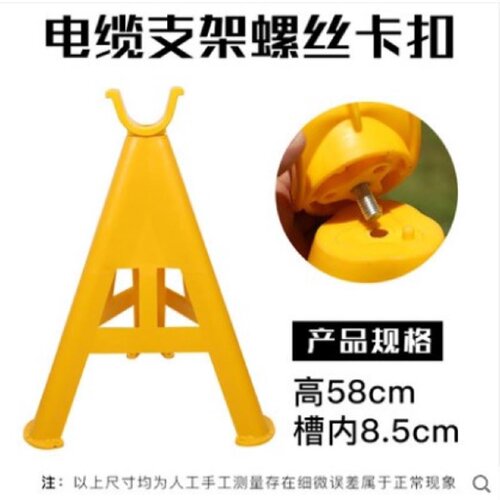 电缆线支架pvc塑料挂钩固定工地面绝缘三角三脚架电缆穿放线托架