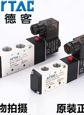 现货AirTAC亚德客电磁阀4V210-08DC24VAC220V二位五通换向阀