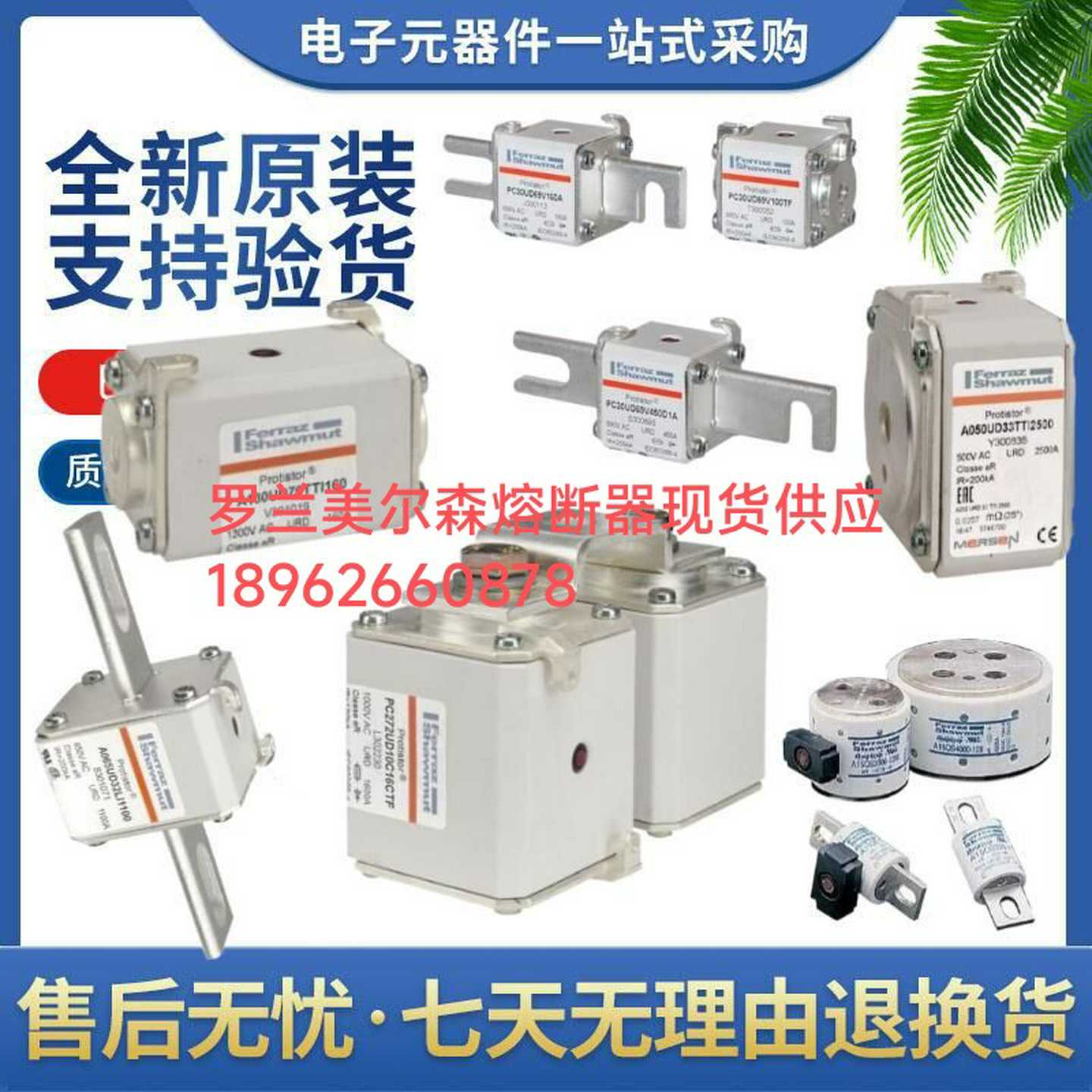 议价罗兰熔断器美尔森现货供应当天发货RSM01P51KN/0A40现货/维修