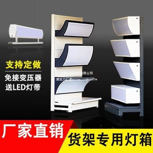 可铆钉 超市货架灯箱亚克力LED展示架广告牌单面双面镂空多款