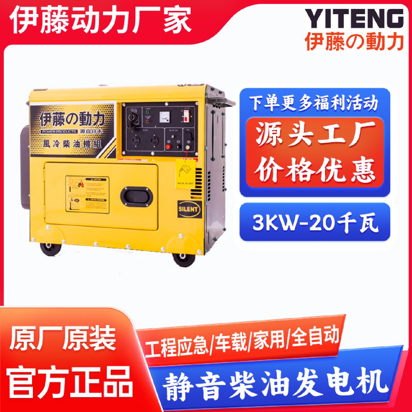伊藤动力机房备用超静音8千瓦柴油发电机移动式箱式YT8100T/T3