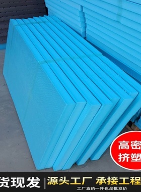 高密度xps挤塑板聚苯乙烯B1级阻燃室内外墙专用保温泡沫防火环保