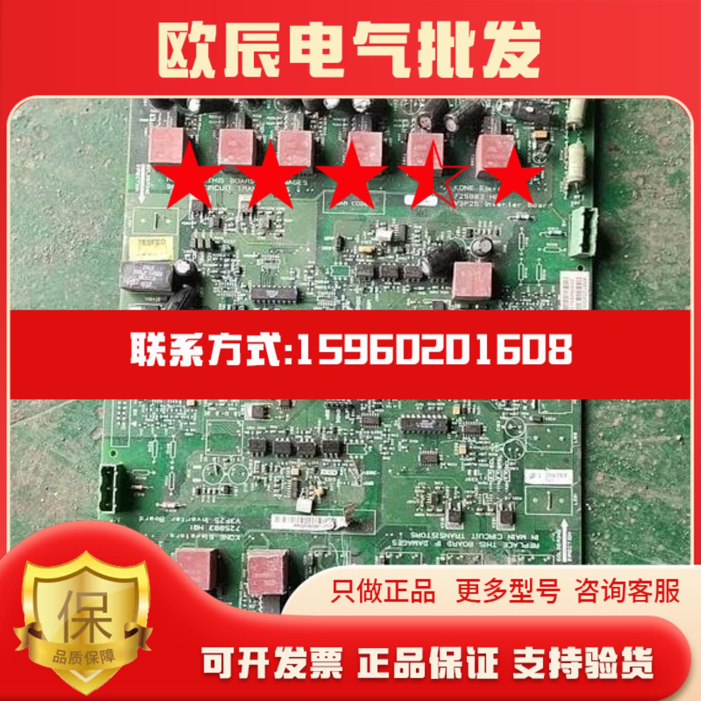 议价通力V3F25 V3F18里面A2板KM725800G01