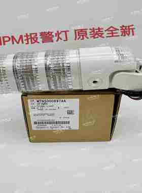 议价-N5100q36333ABMTNS000697AANPM-D3NPM-W贴片机警示灯报警