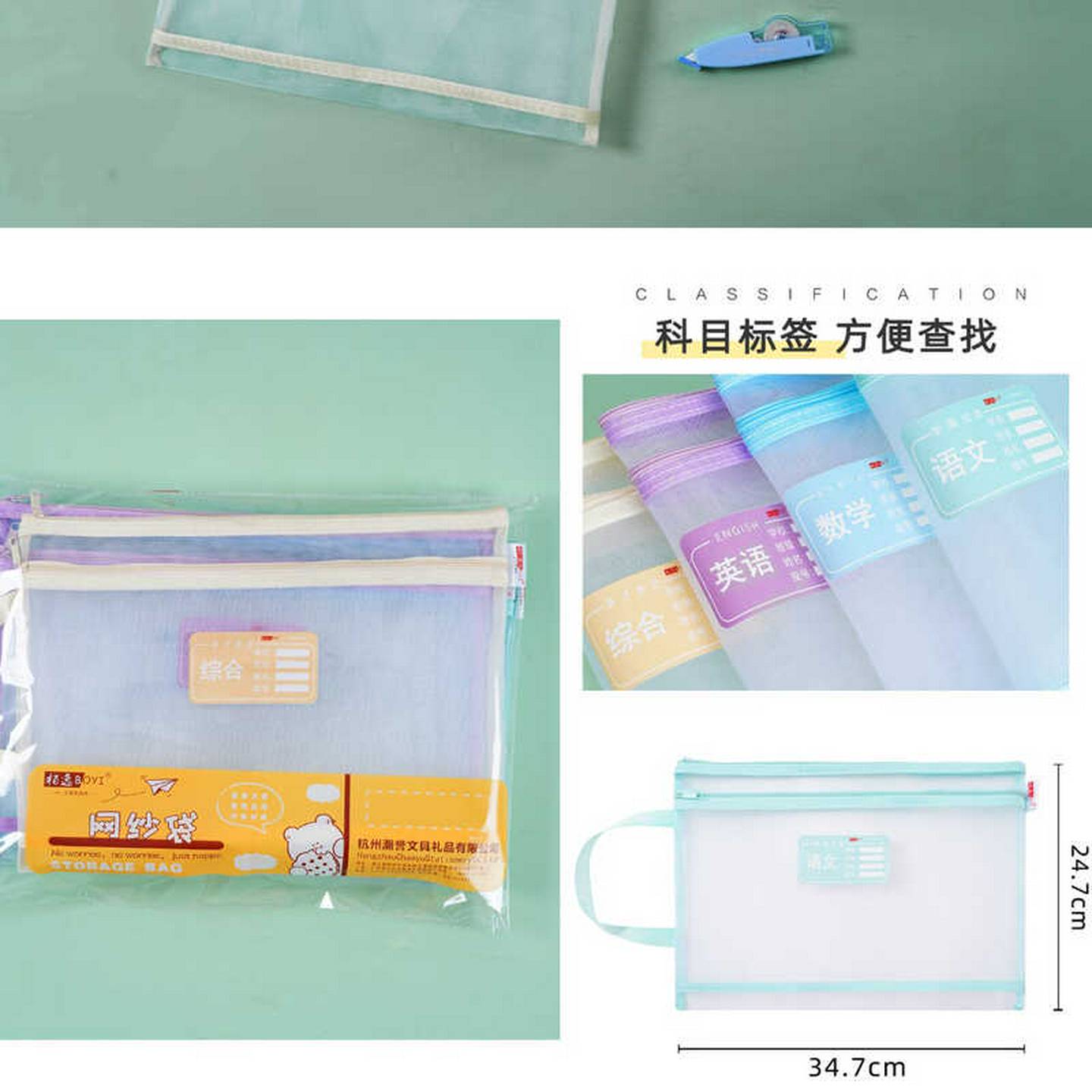 小学生学科科目分类文件袋透明网纱双层单程大容量可循环作业试卷