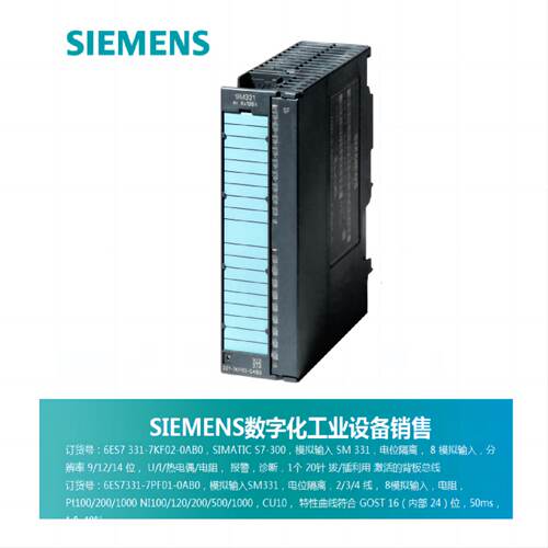 议价西门子PLC SM模拟量AI模块7 331 6ES7331-7KF02/7KB02/1KF02-