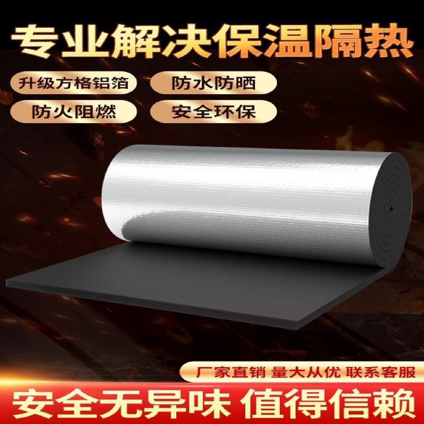 天台隔热板屋顶阳光房隔热棉耐高温防火防水保温棉楼顶隔热贴材料