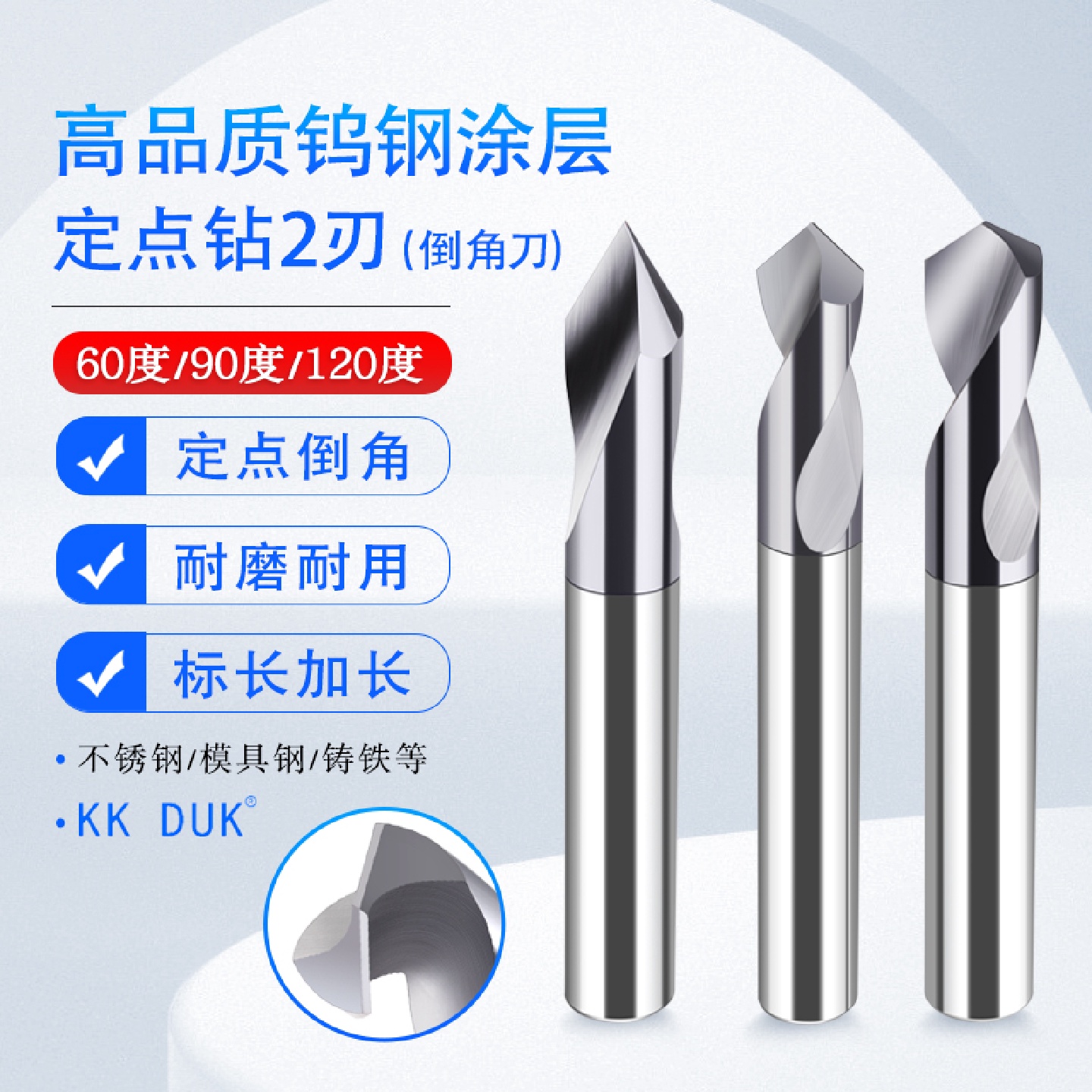kt55度钨钢涂层定点钻倒角刀2刃合金定心钻60度90度120度0.51-1