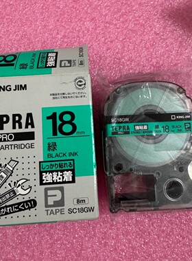 议价TEPRAPRO18mm绿色底黑色墨水未拆封强粘议价