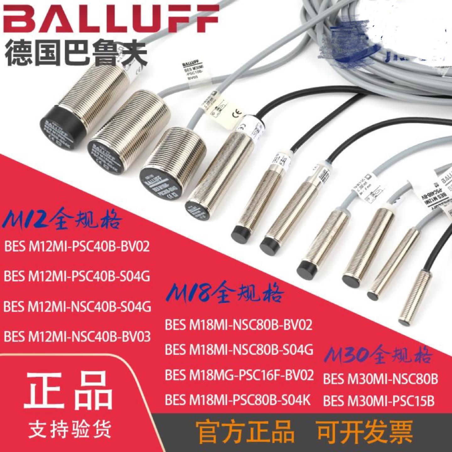 全新 接近开关传感器 BCS M18B4G2-PSC80C-S04G BCS0047品质保证