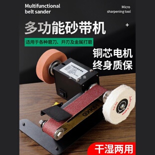 砂纸打磨机 家用微型小型砂带机全自动电动DIY抛光机磨刀神器台式