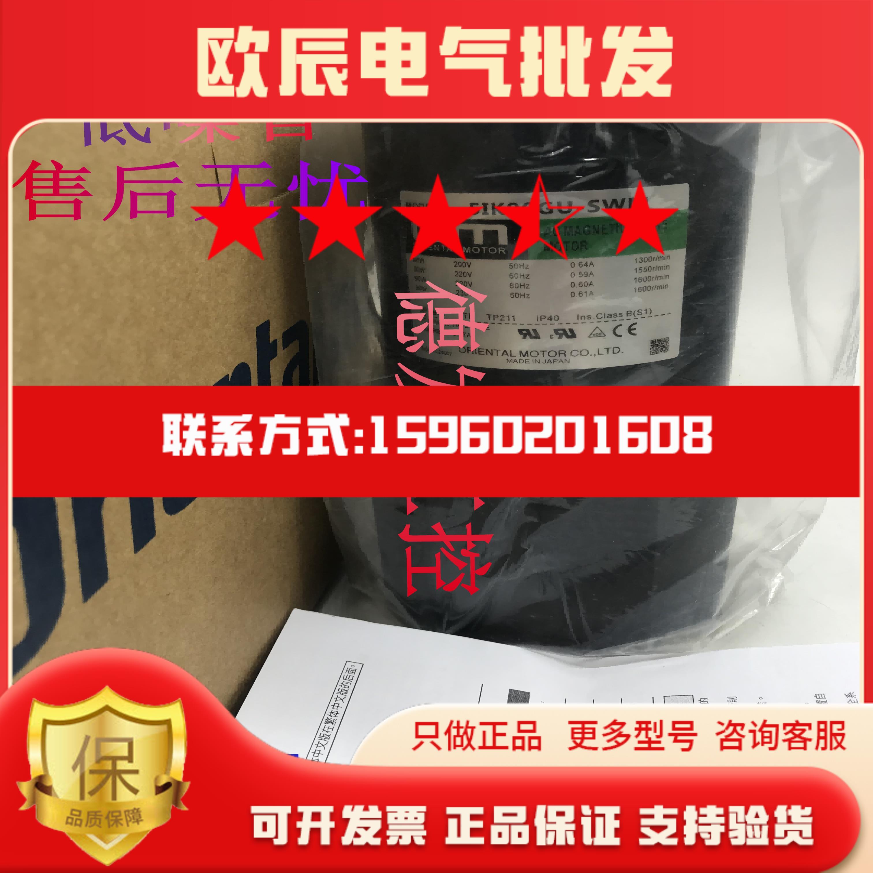 正品东方电机3RK15GN-CW2ML2AMCWMAW2ML2CMAW2MCW2MLCW2M