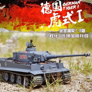 虎I履带式 恒龙遥控坦克模型玩具虎式 无线电动对战可发射遥控坦克