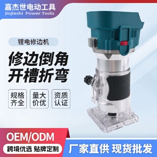 修边机多功能锂电挖孔开孔雕刻机木工板开槽工具 21V无刷充电式