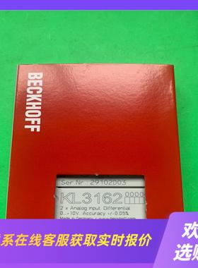 模块KL3162KL3172KL3182三种型号都拍前询价下单