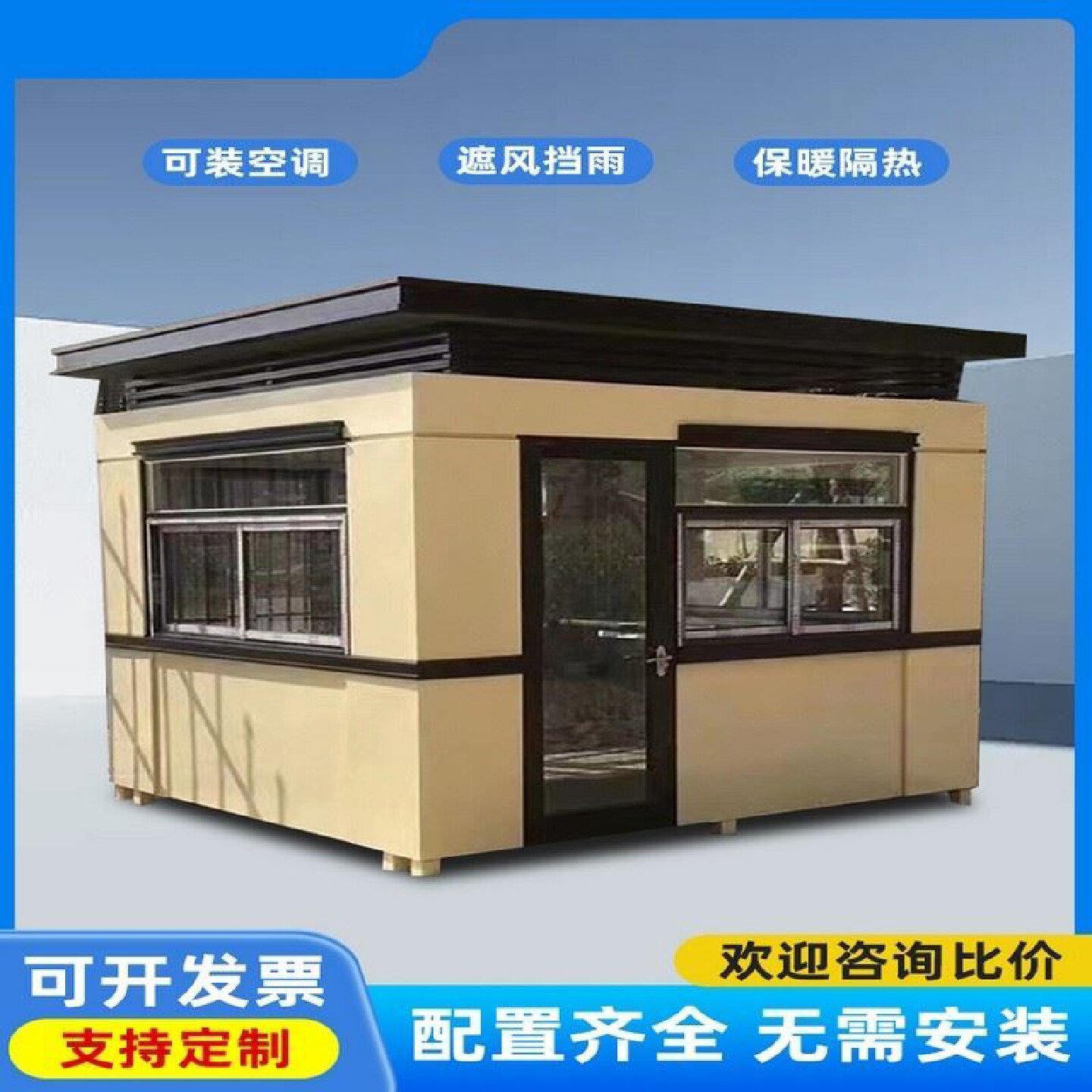 定制成品钢结构岗亭保安亭户外门岗值班房厂家收费站岗亭可移动门