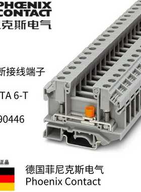 PHOENIX菲尼克斯OTTA6-T螺栓连接通用端子0790446分断接线端子排