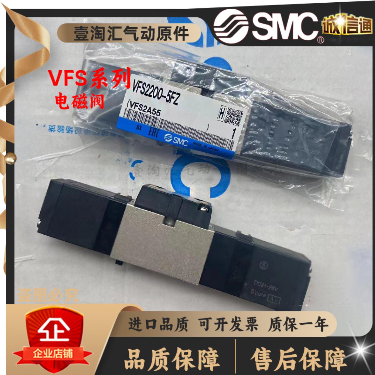 议价-SMCH全新原装电磁阀VFS2100/2200/2300/2400/2500/2600-5F