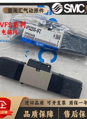 议价-SMCH全新原装电磁阀VFS2100/2200/2300/2400/2500/2600-5F