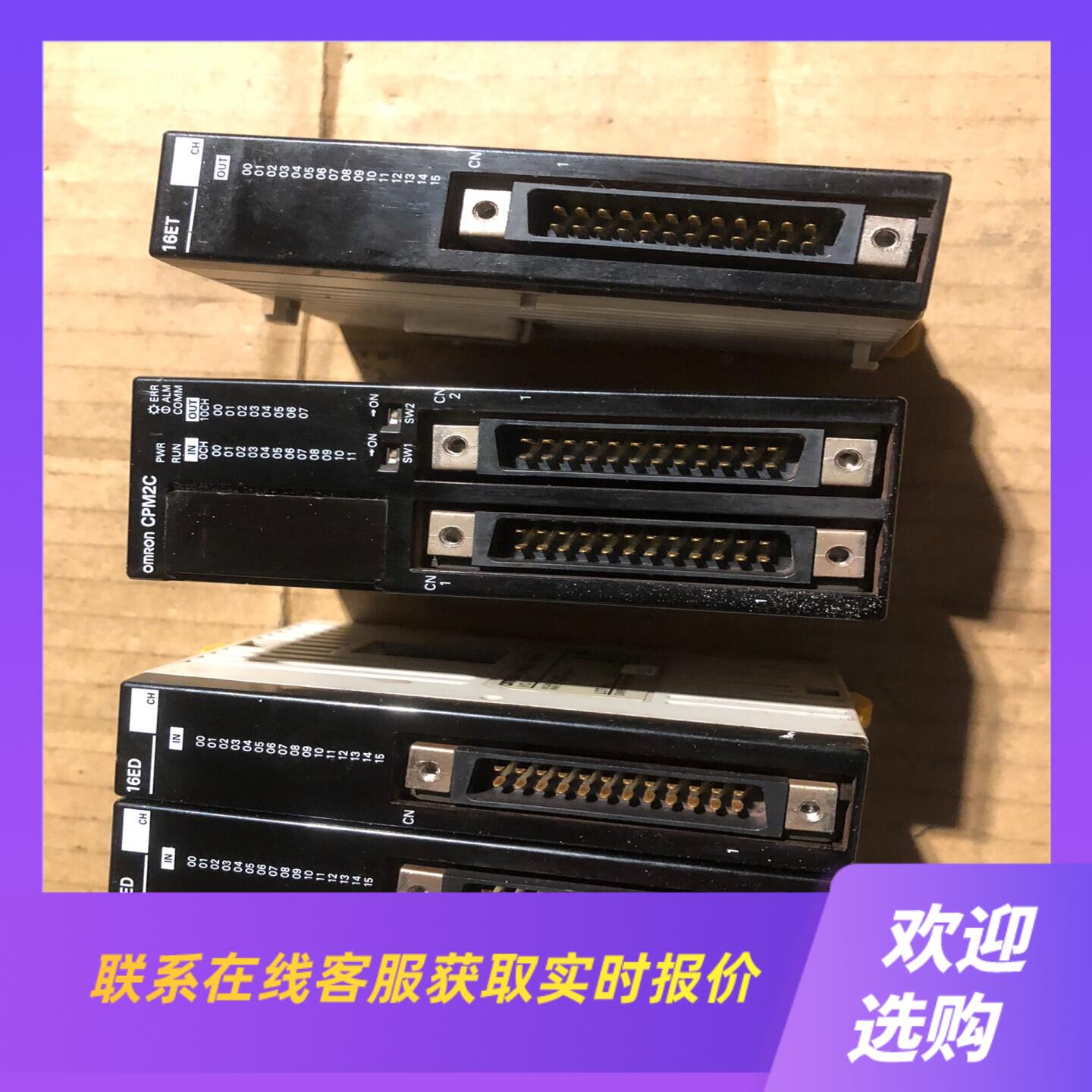 CPM2C-16ETC CPM2C-16EDC CPM2C-拍前询价下单